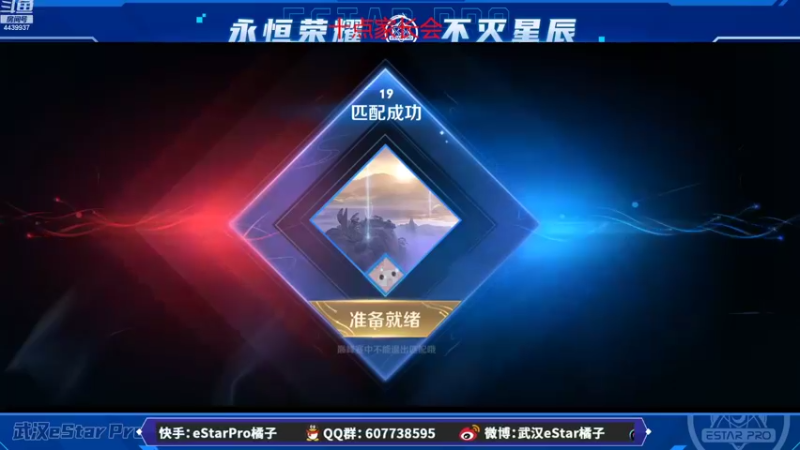 【2022-10-05 20点场】eStarPro橘子：王者荣耀巅峰赛环节