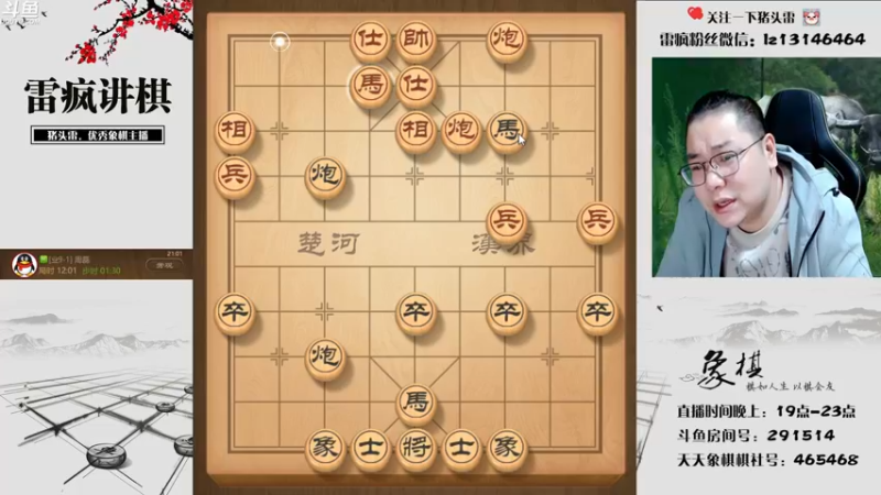 【2022-10-05 21点场】雷疯小叔：湖南今天10度 进来烤烤火吧！