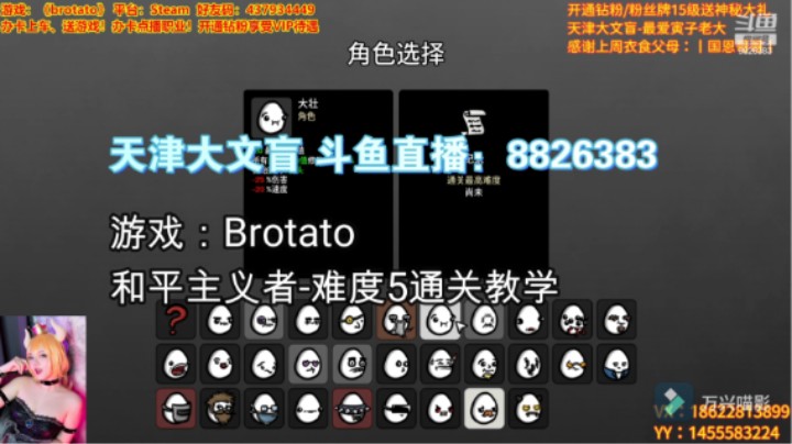 Brotato 和平主义者-难度5通关教学
