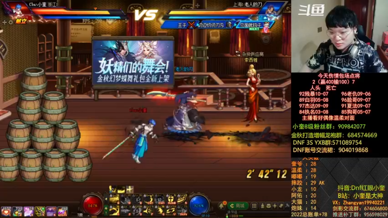 【2022-10-05 01点场】红眼小奎：顶级44+奎布斯！~~~