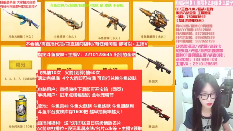 【2022-10-05 14点场】情久月姐姐：送办卡飞机拿斗鱼皮肤/6烈6盘