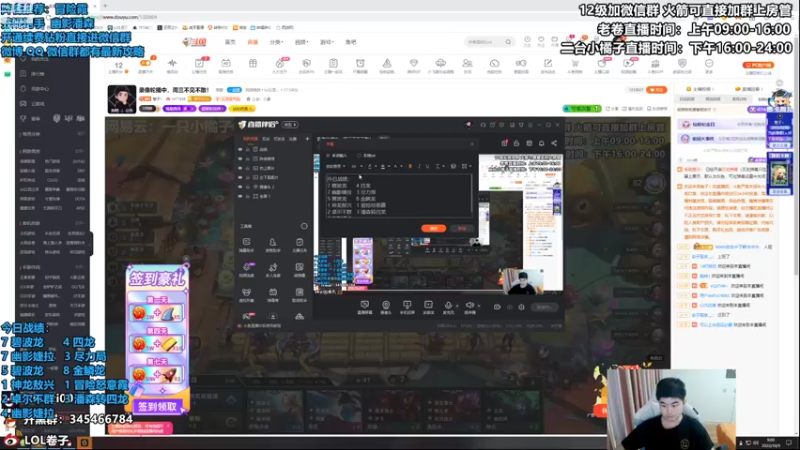 【2022-10-05 09点场】卷子丶：大家国庆快乐，今日必上大分！！！