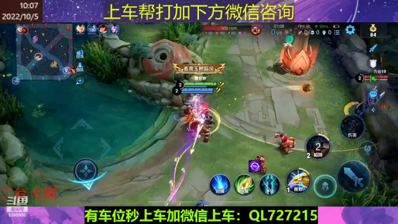 【2022-10-05 10点场】A老回：新赛季国服打野带队冲上王者！