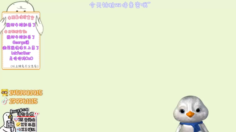 【2022-09-30 14点场】内只鹅：【小奶团】今天钻粉双倍哟宝~