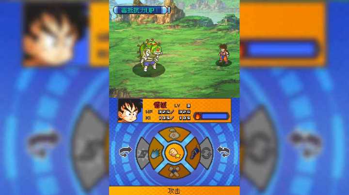 【NDS】龙珠改 赛亚人来袭 5_4