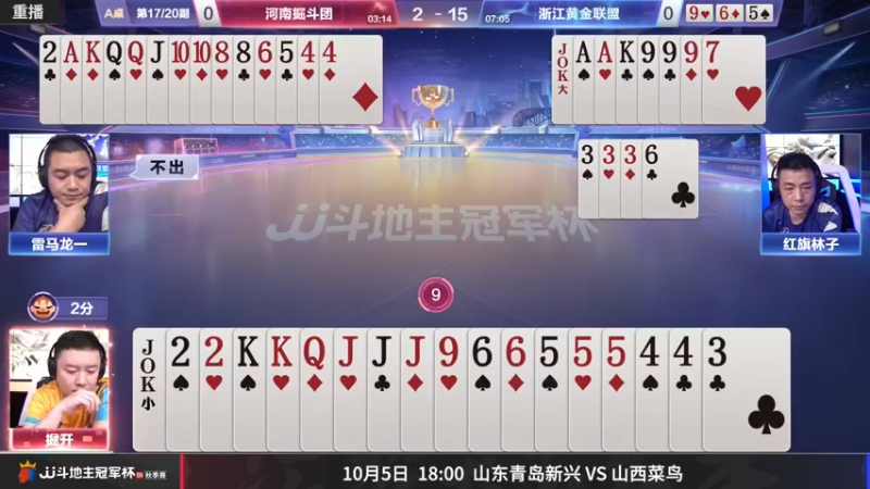 【2022-10-05 06点场】JJ斗地主官方：【预告】10月5日，S4秋季赛正式开打