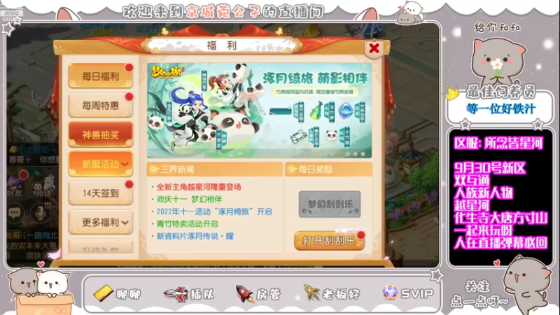 【2022-10-03 13点场】京城丶无羁：人族新人物越星河上线