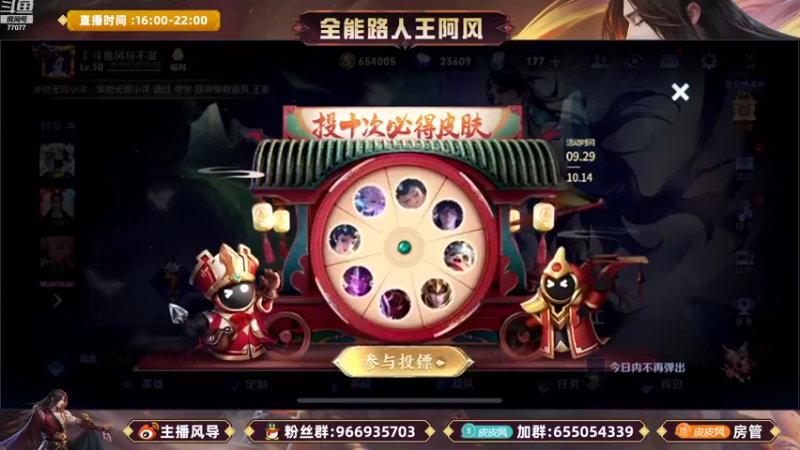【2022-10-05 15点场】主播风导：冷静自信坚决不摆烂！！77077