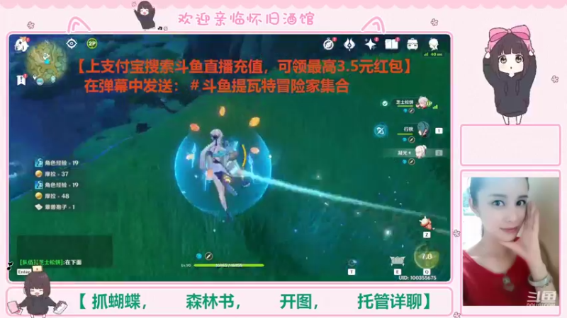 【2022-10-02 03点场】欧阳雅萱：【欢度国庆】双倍亲密/抓圣金虫/蝴蝶