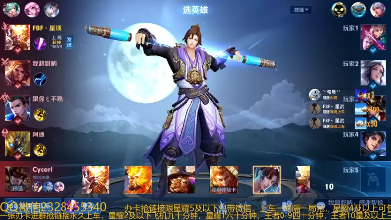 【2022-10-05 01点场】FBF丶飞总：国服猴子一张办卡永久上车