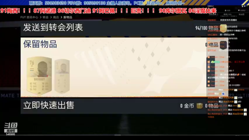 【2022-10-04 23点场】高老师爱足球：FIFA23来个白光啊！！