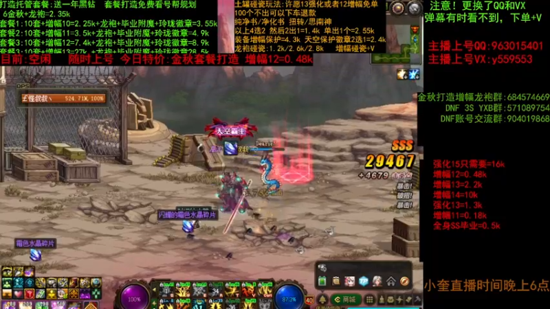 【2022-10-05 12点场】红眼小奎：金秋打造毕业 增幅套餐 增幅碰 土罐