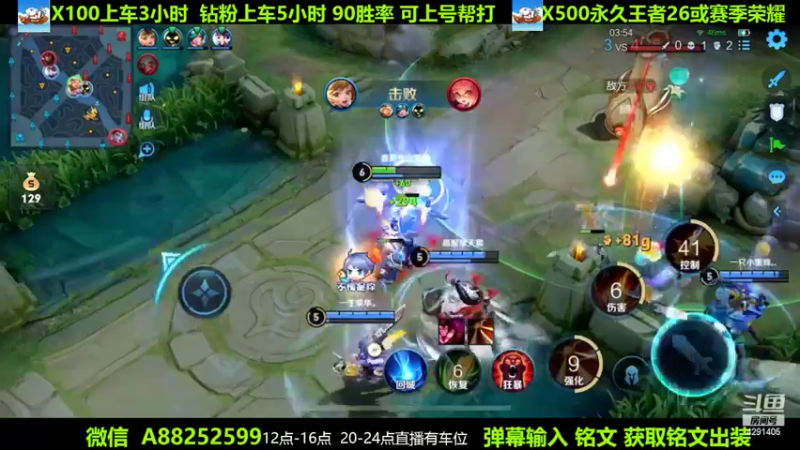 【2022-10-05 19点场】阳神丶国服后羿梦奇：国服后羿带粉8分钟一把