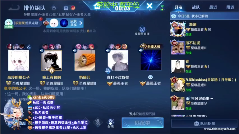 【2022-10-05 20点场】电竞信白丶：国服韩信带粉  有车位