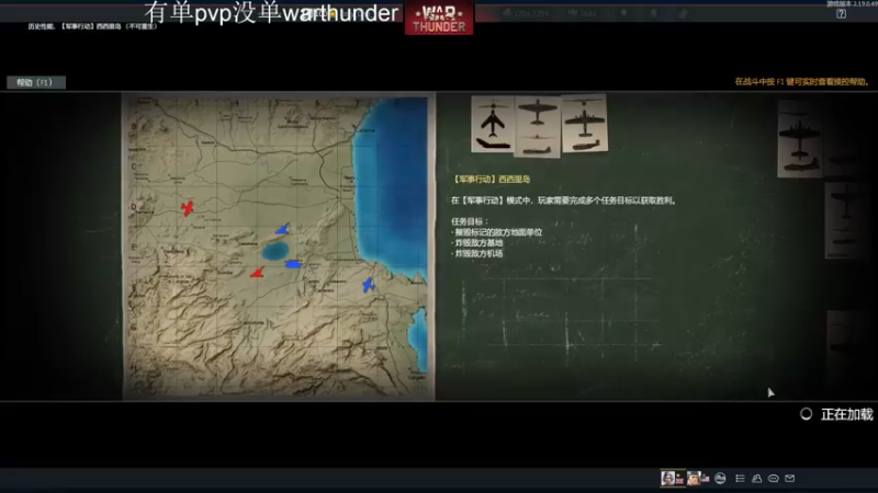 【2022-09-29 09点场】忆宇丶流云：【PVP】WARTHUNDER