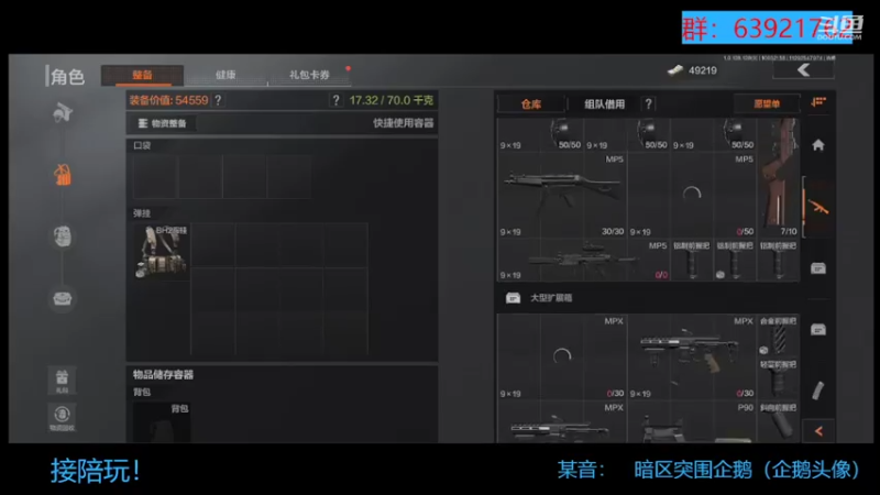 【2022-10-03 21点场】今天还在玩游戏的企鹅：帮粉丝上段位！