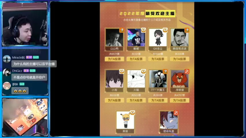 【2022-10-04 00点场】山山鸭：给酸鸭投三票，送 k6冰龙转盘