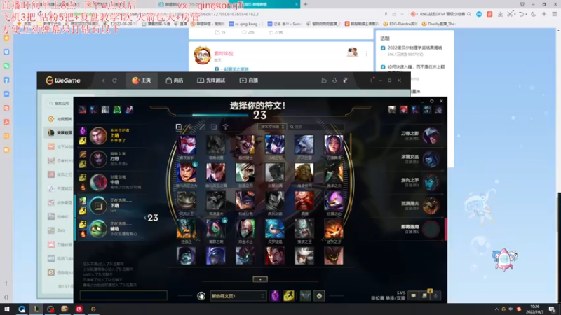 【2022-10-05 10点场】杀神丶晴空：一区宗师830分对局，看今天能c几盘