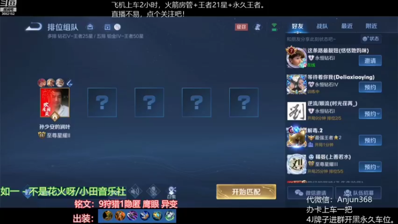 【2022-10-01 13点场】丶安君：国服上单项羽，50秒一血能抗能打。
