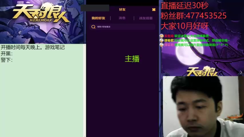 【2022-10-05 18点场】子书清安：预言家来啦#天天狼人#