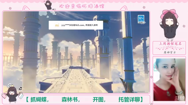 【2022-10-05 04点场】欧阳雅萱：抓蝴蝶/开图/深渊/看号