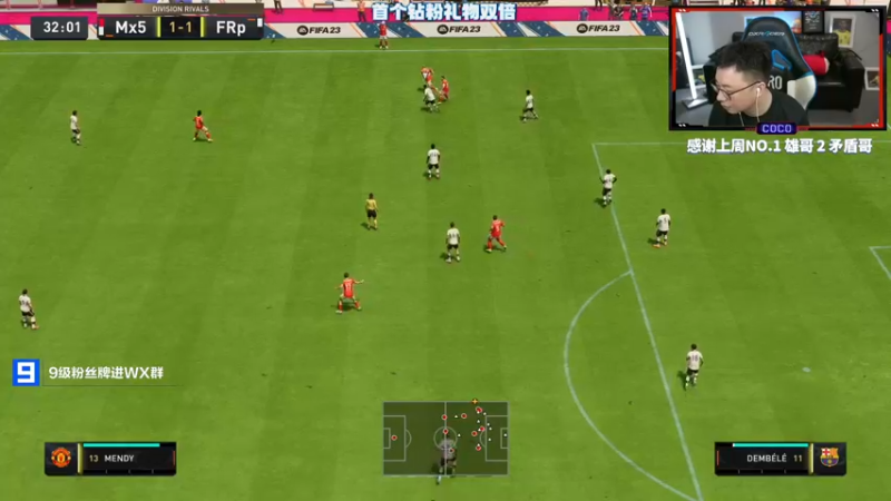 【2022-10-03 22点场】COCO花式FIFA：FIFA23 零氪冲D5 周一钻粉日