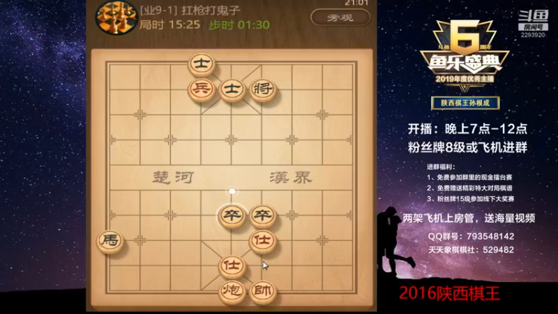 【2022-10-05 21点场】日月轮回888：陕西棋王，金牌教练，巅峰对决！