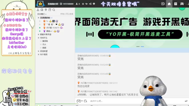 【2022-09-28 04点场】内只鹅：【小奶团】今天双倍哟宝~