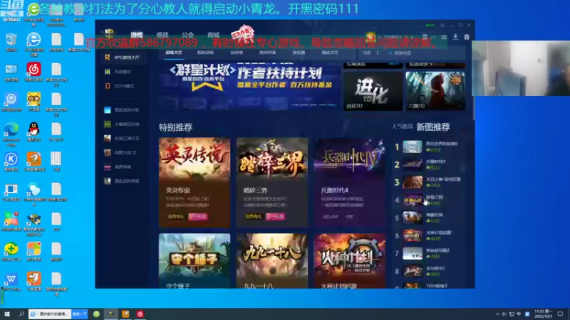 【2022-10-03 11点场】TD菜鸟1：混乱武林TD菜鸟1的直播间