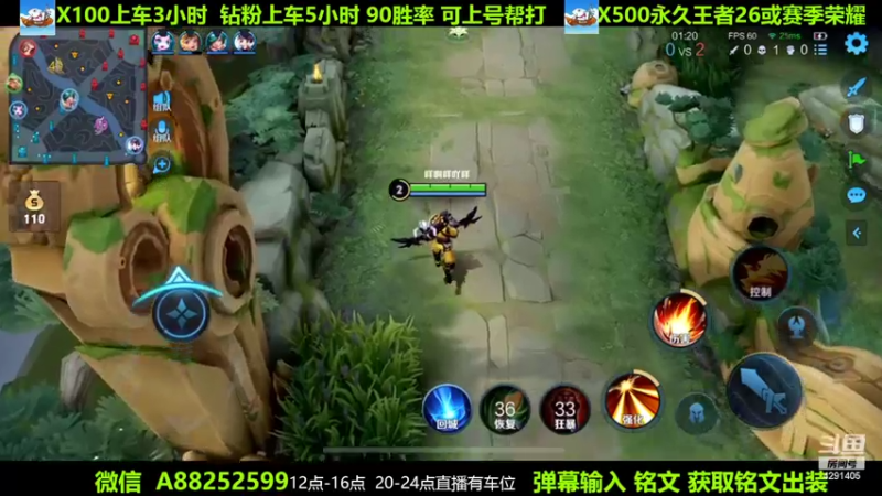 【2022-10-05 11点场】阳神丶国服后羿梦奇：国服后羿带粉8分钟一把