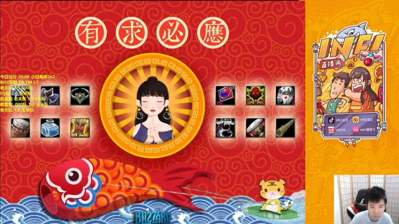 【2022-10-05 18点场】Infi小王：【直播】18:00开播晚点天秀杯