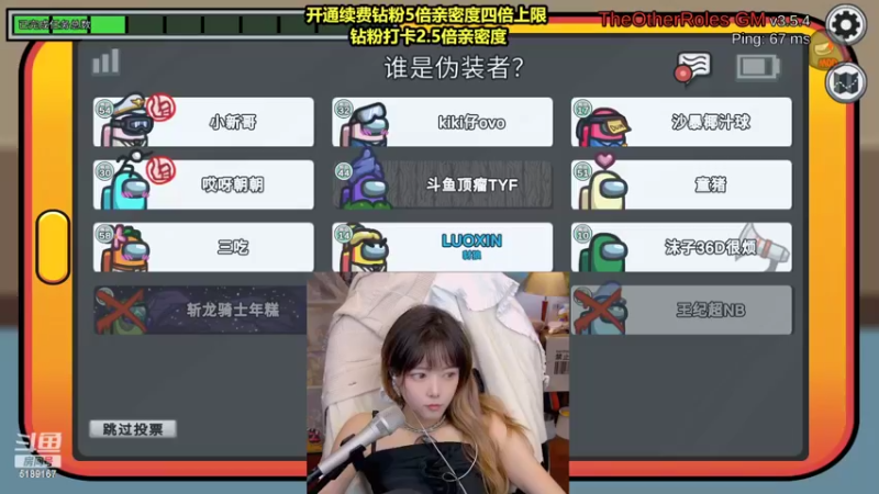 【2022-10-04 23点场】骆歆冲冲冲：骆歆：钻粉狂欢叻！