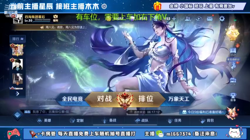 【2022-10-05 03点场】木木爱吃橘子：国一曜带粉排位一把不输！