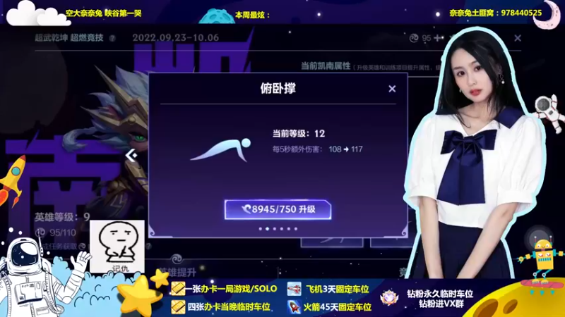 【2022-10-05 17点场】奈奈兔nice：好久不见~有点想念~