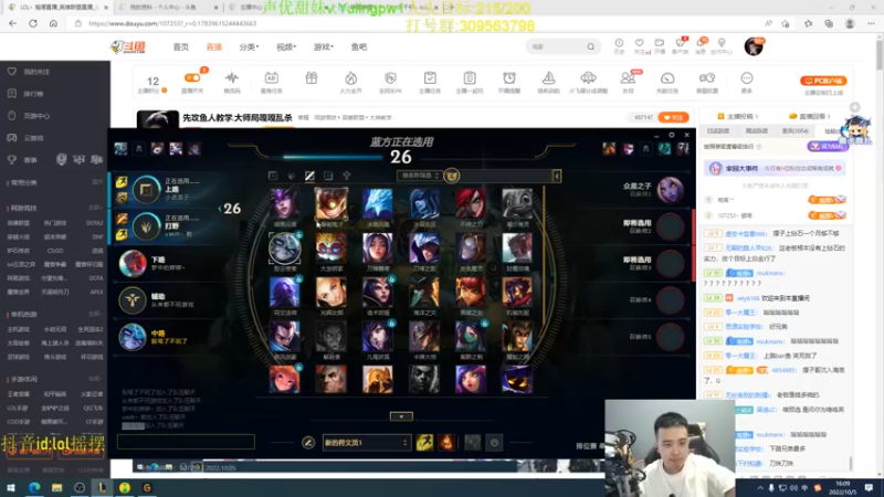 【2022-10-05 16点场】LOL丶摇摆：先攻鱼人教学.嘎嘎乱杀