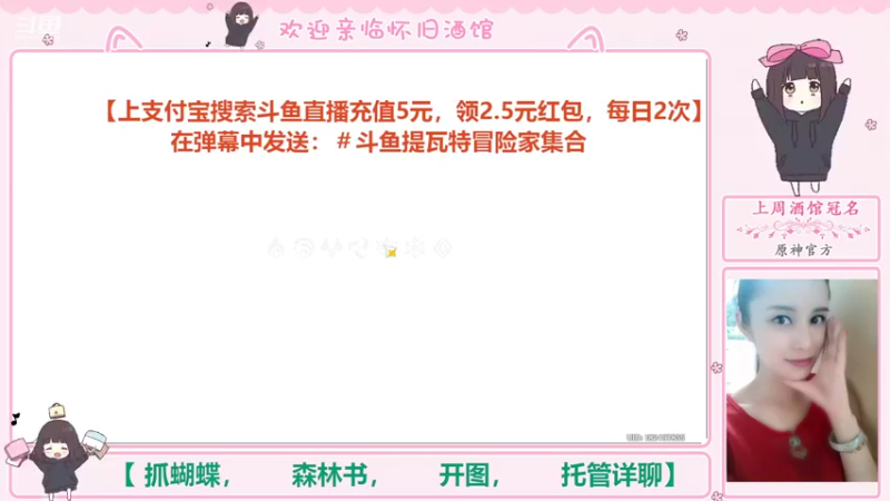 【2022-10-05 02点场】欧阳雅萱：抓蝴蝶/开图/深渊/看号