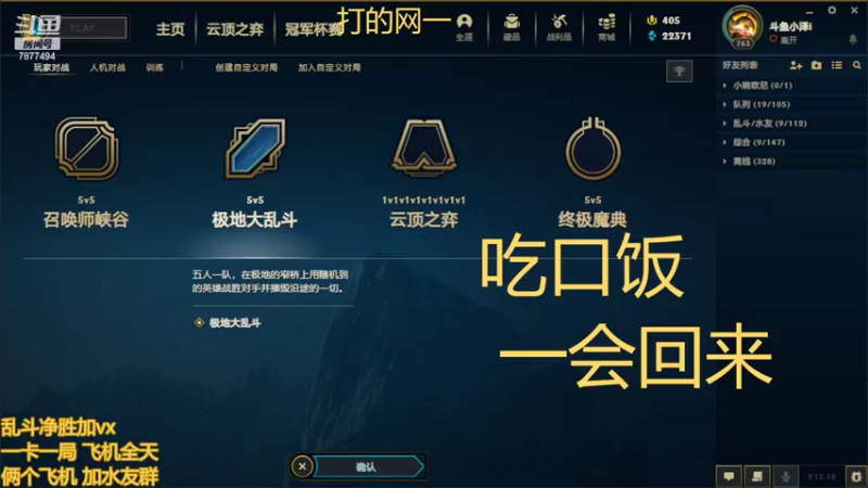 【2022-09-29 17点场】小泽Eddy：网一乱斗-极地之神