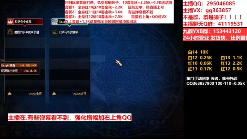 【2022-10-05 06点场】主播东门：东门：强化增幅11 12 13