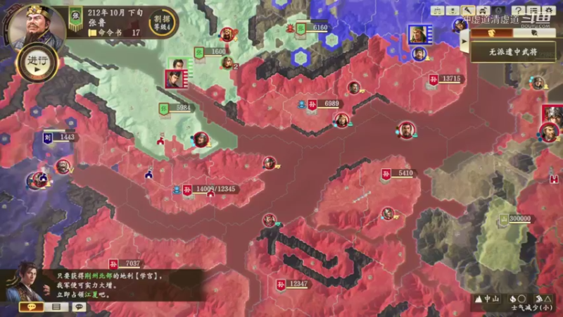 张鲁，各地防守战都在紧张得进行