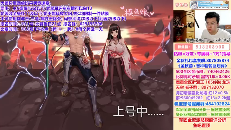 【2022-10-04 21点场】墨羽狼不是摸鱼娘：大狼杯军团单奶竞速赛火热报名中！