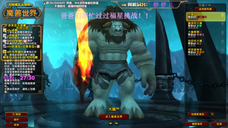 【2022-10-05 13点场】大嘴geigei：大嘴：国庆快乐，大秘境车头导师！！