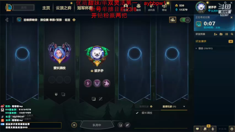 【2022-10-05 16点场】impOUO：钻石双倍卡owo