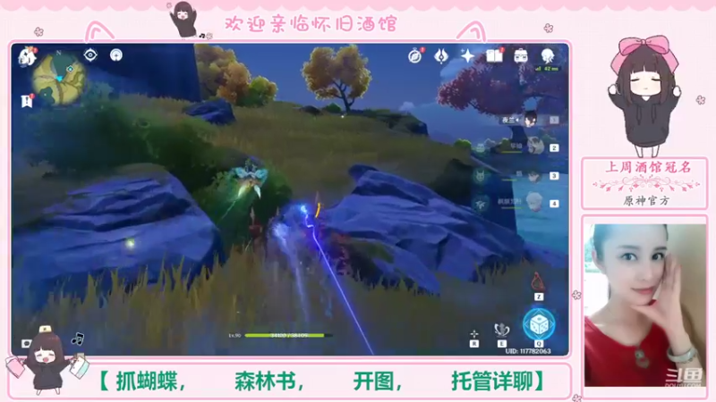 【2022-10-04 20点场】欧阳雅萱：抓蝴蝶/开图/深渊/看号