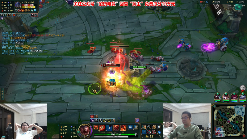 【英雄联盟】洞主丨歌神洞庭湖的精彩时刻 20221005 19点场