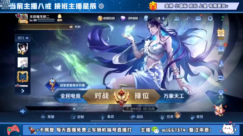 【2022-10-05 16点场】木木爱吃橘子：国一猪八戒巅峰赛冲2100！