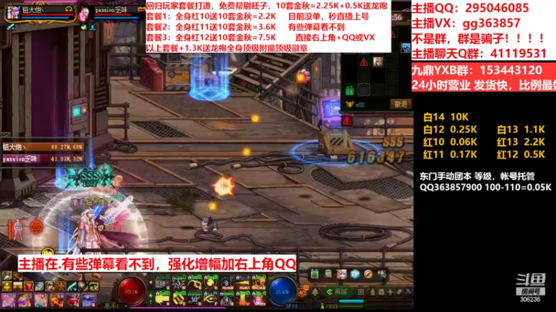 【2022-10-05 10点场】主播东门：东门：强化增幅11 12 13
