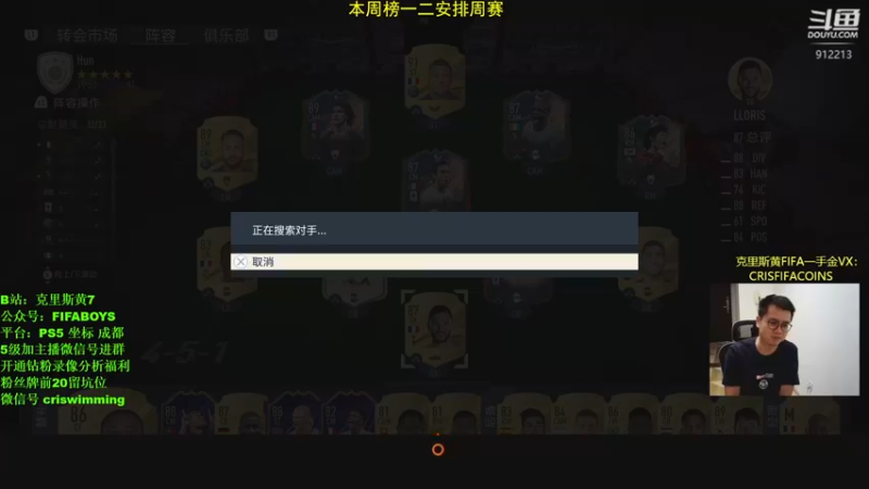 【2022-10-04 21点场】克里斯黄18：壕阵普通阵速通资格赛！今天我号又能升级？