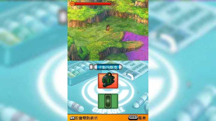 【NDS】龙珠改 赛亚人来袭 5_6