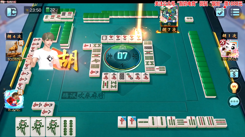 【欢乐麻将】靓旭的精彩时刻 20221005 23点场