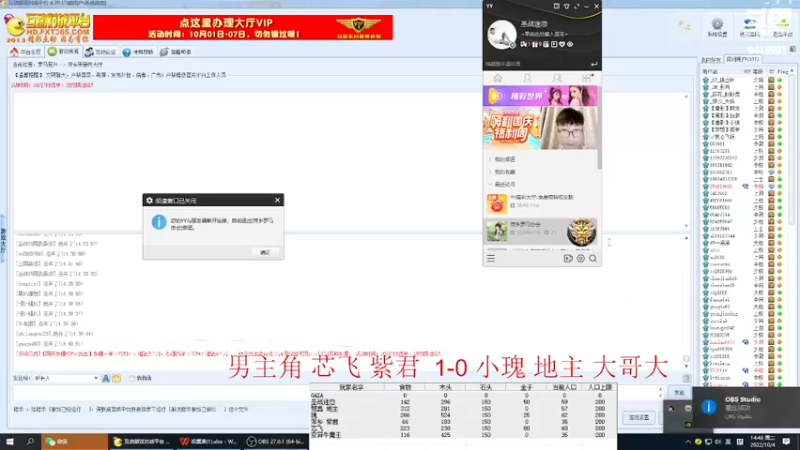 【2022-10-04 14点场】淋淋雨829：圣战迷恋的直播间